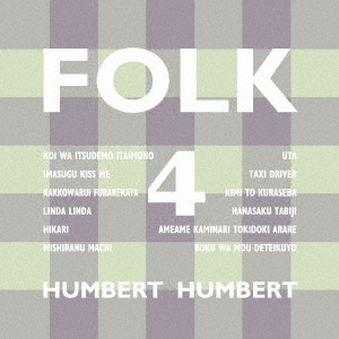 FOLK　4（ＣＤ）