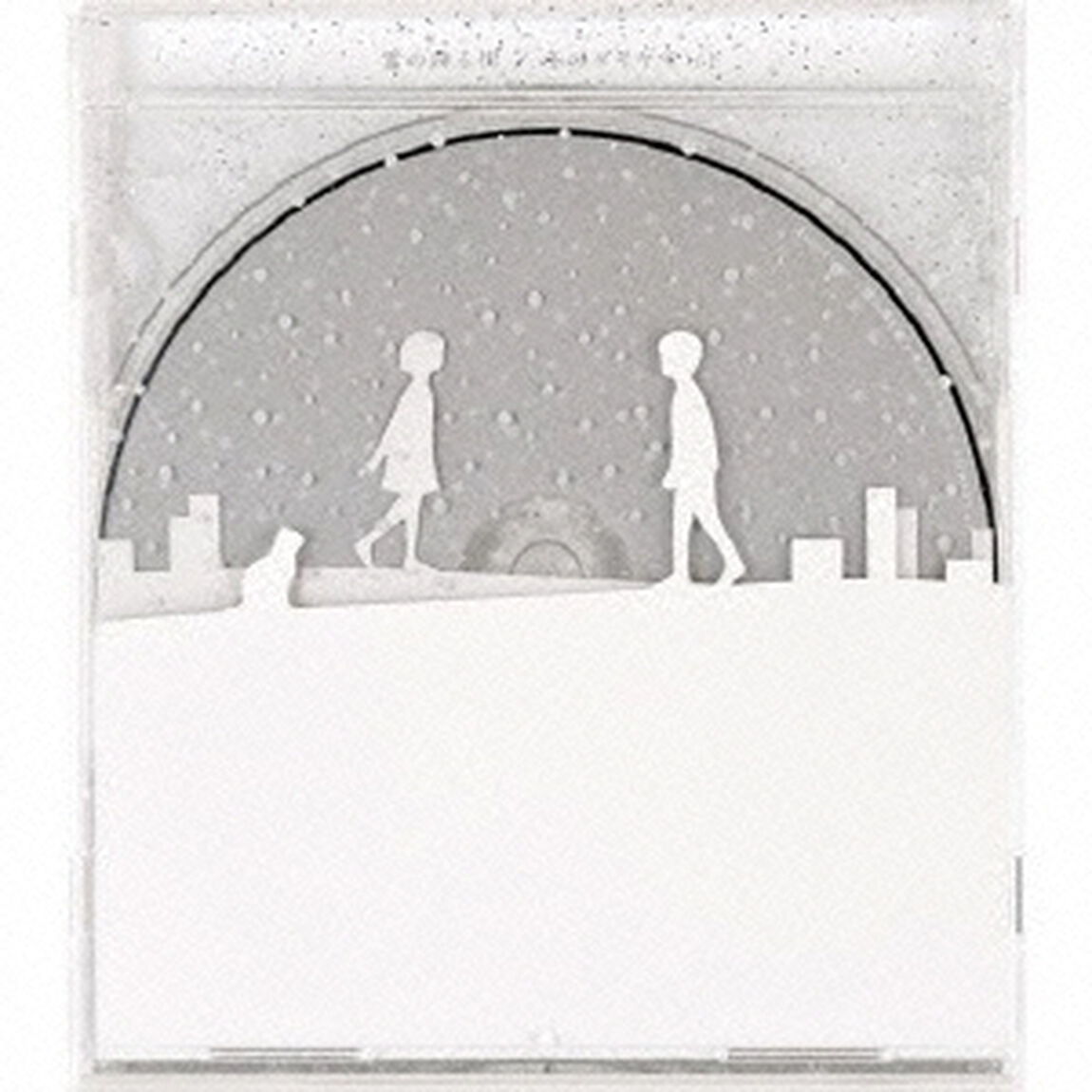 雪の降る街／冬のダイヤモンド（ＣＤ）
