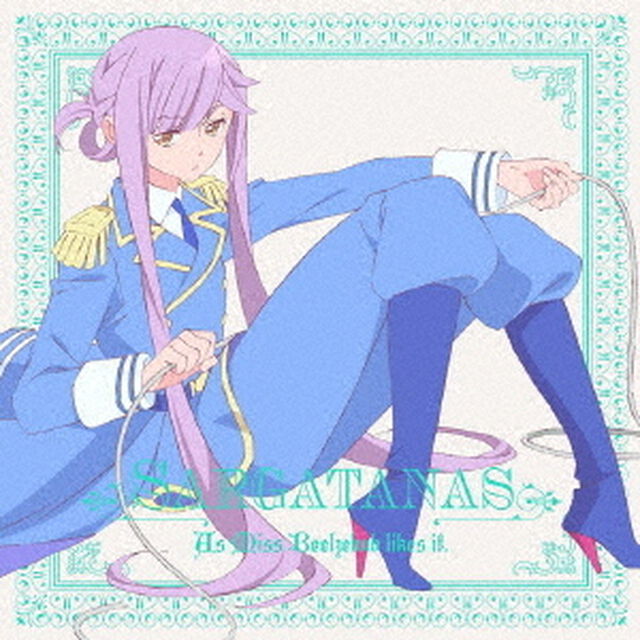 あくまで恋煩い（ＣＤ）