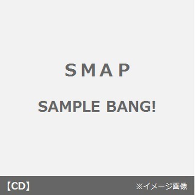 SAMPLE　BANG！（ＣＤ）