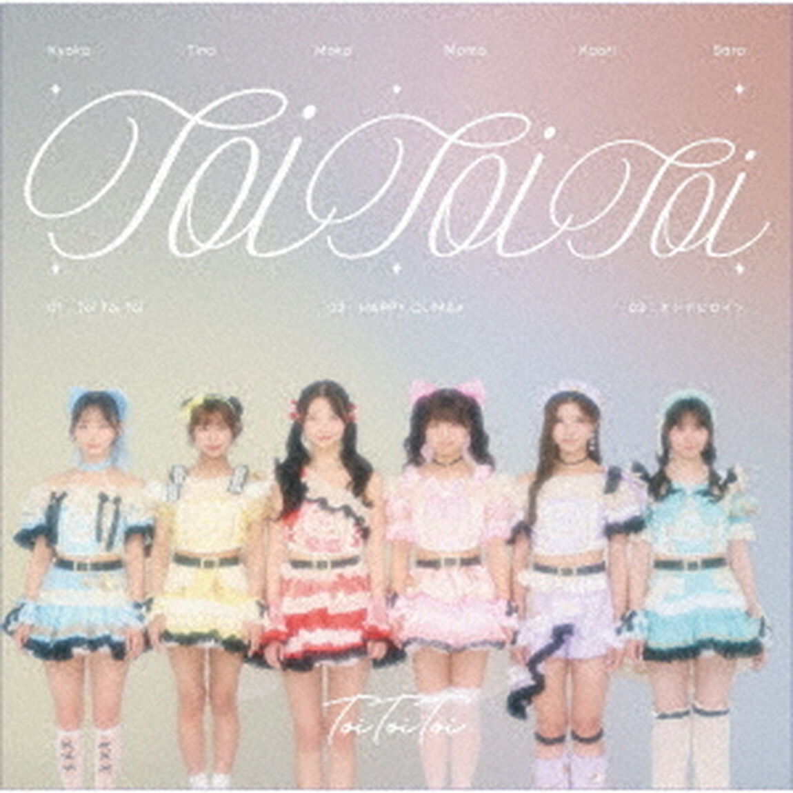 Toi　Toi　Toi（ＣＤ）