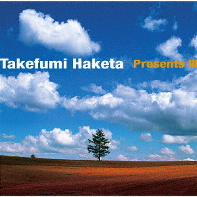 Presents　Ⅲ（ＣＤ）