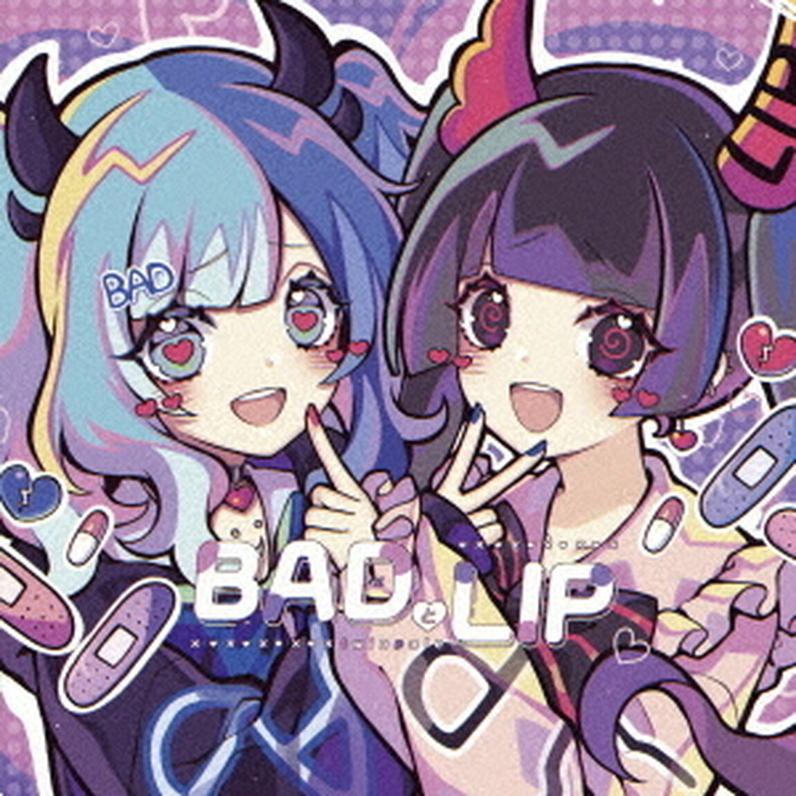 BADとLIP（ＣＤ）