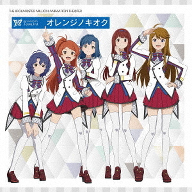 THE　IDOLM＠STER　MILLION　ANIMATION　THE＠TER　MILLIONSTARS　Team3rd『オレンジノキオク』（ＣＤ）