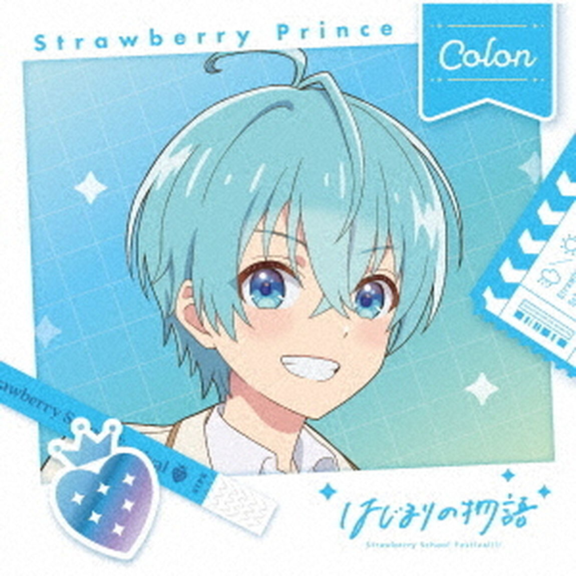 すとぷり／はじまりの物語（初回限定盤 ころんver．／CD）（ＣＤ）