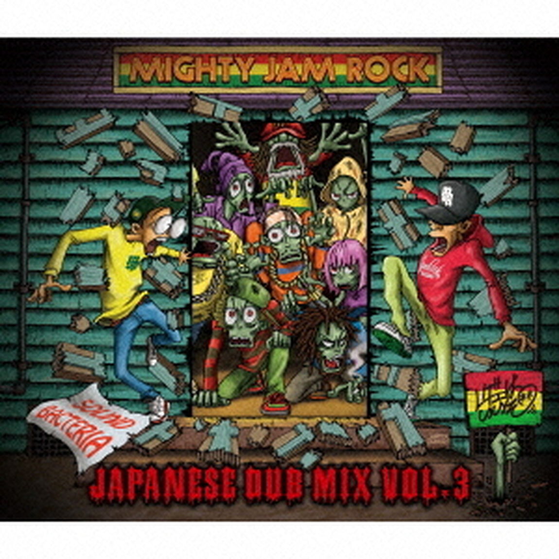 SOUND　BACTERIA　JAPANESE　DUB　MIX　VOL．3（ＣＤ）