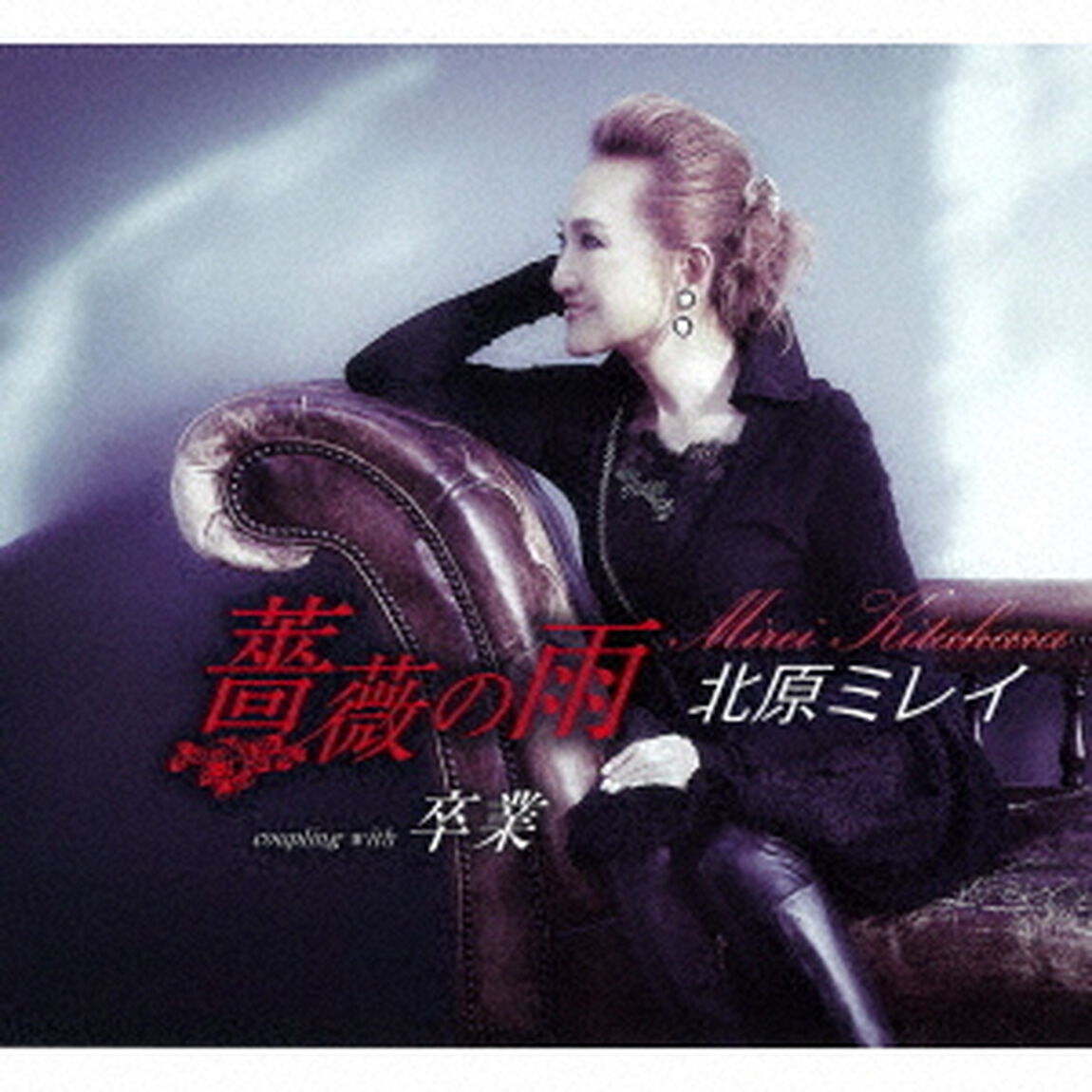薔薇の雨／卒業（ＣＤ）