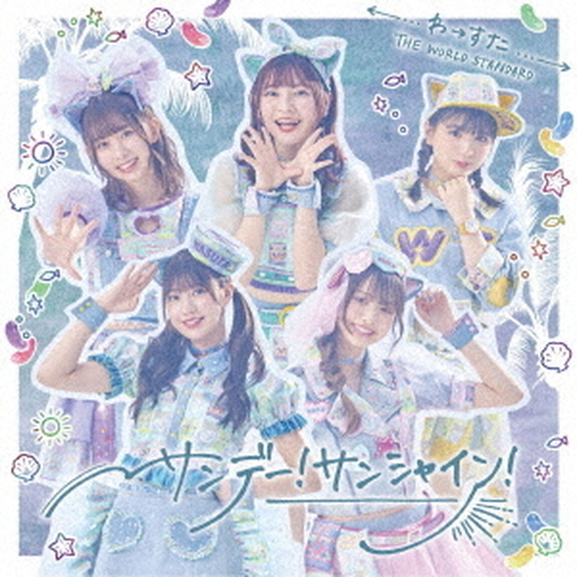 わーすた／サンデー！サンシャイン！（CD＋Blu-ray）（ＣＤ）