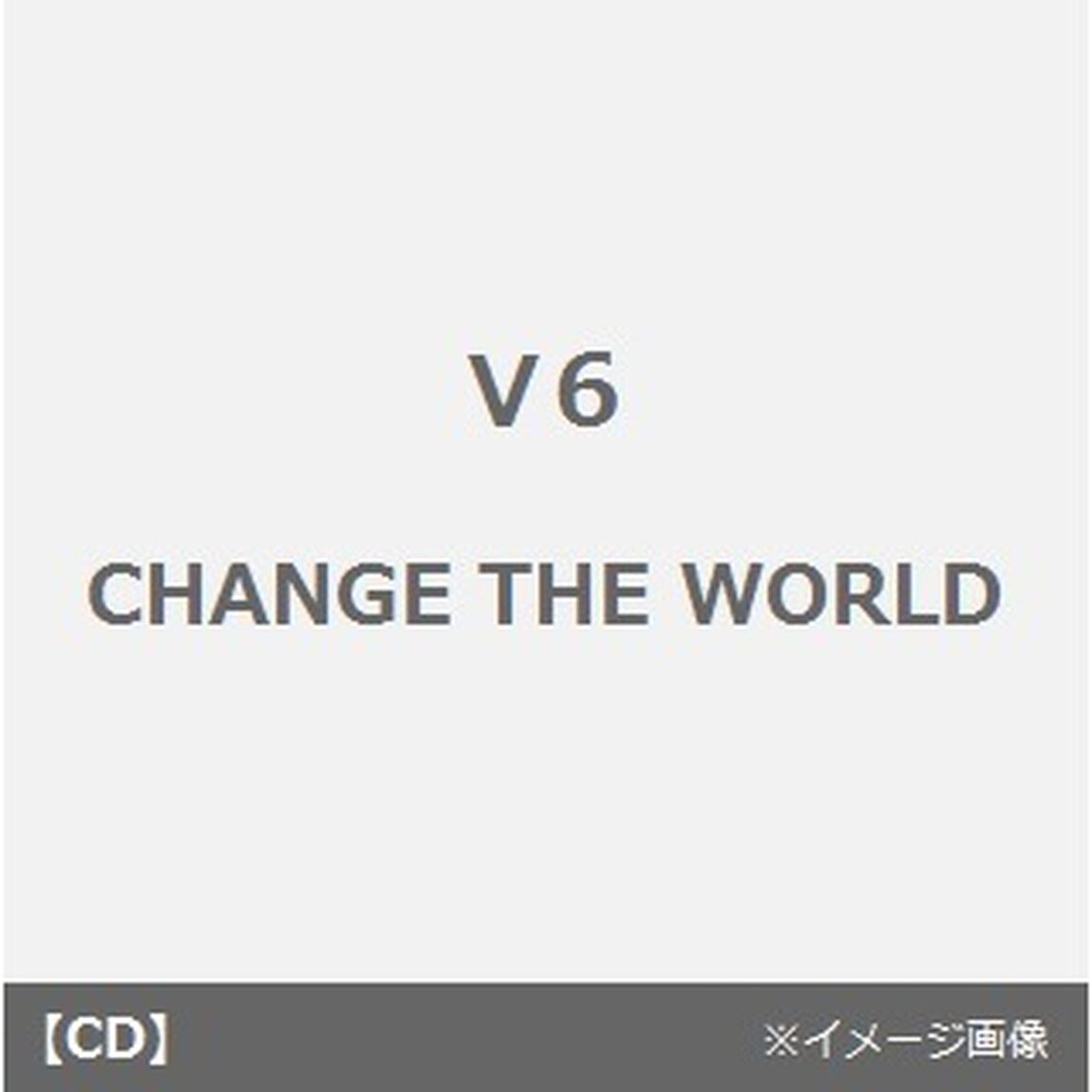 CHANGE　THE　WORLD（ＣＤ）