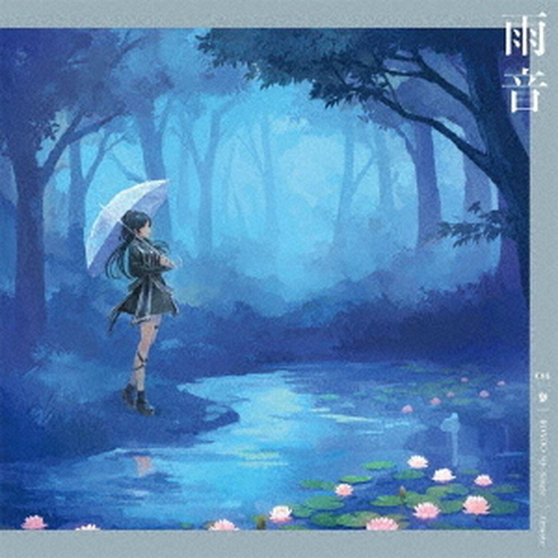 燐舞曲／雨音（Blu-ray付生産限定盤／CD+Blu-ray）（ＣＤ）