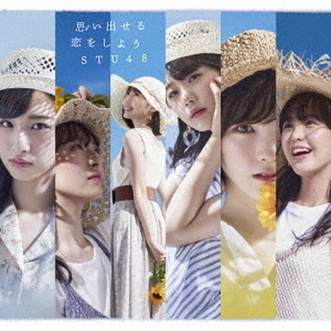 STU48／思い出せる恋をしよう（Type A／初回限定盤／CD+DVD）（ＣＤ）