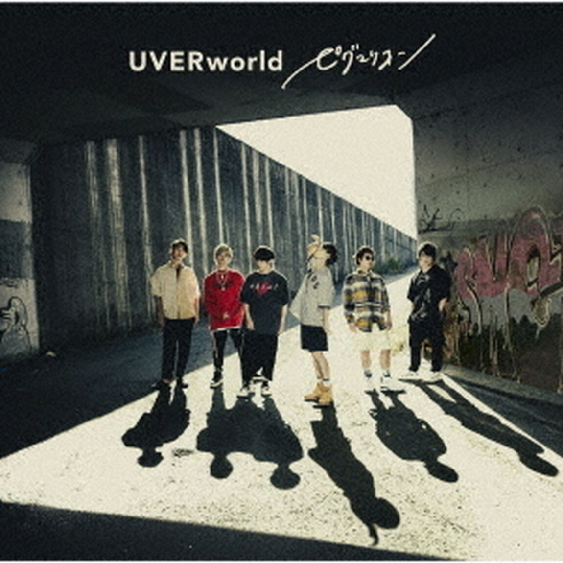 UVERworld／ピグマリオン（通常盤／CD）（ＣＤ）