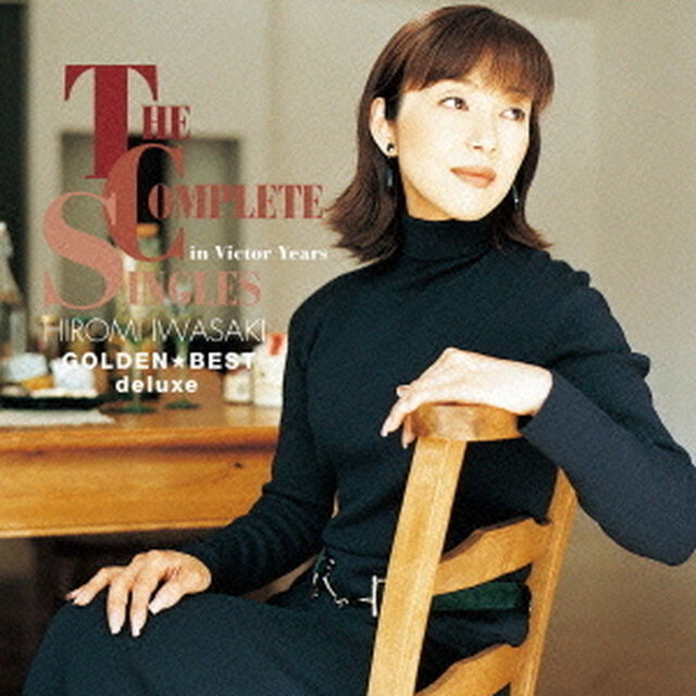 ゴールデン☆ベスト　デラックス　岩崎宏美　ザ・コンプリート・シングルス・イン・ビクター・イヤーズ（ＣＤ）