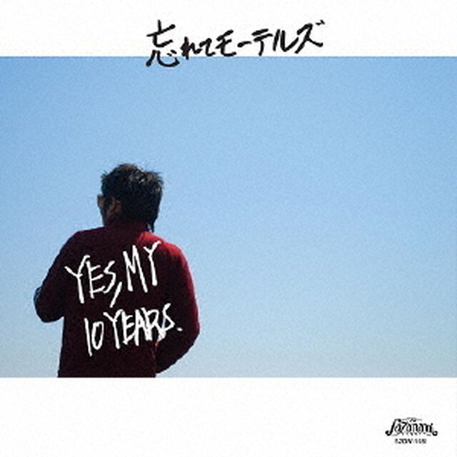 YES，　MY　10　YEARS（ＣＤ）