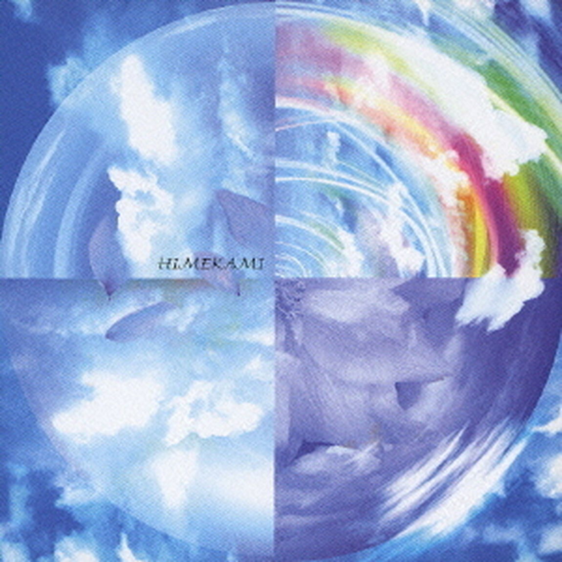 Voices－Best　蒼穹の声（ＣＤ）