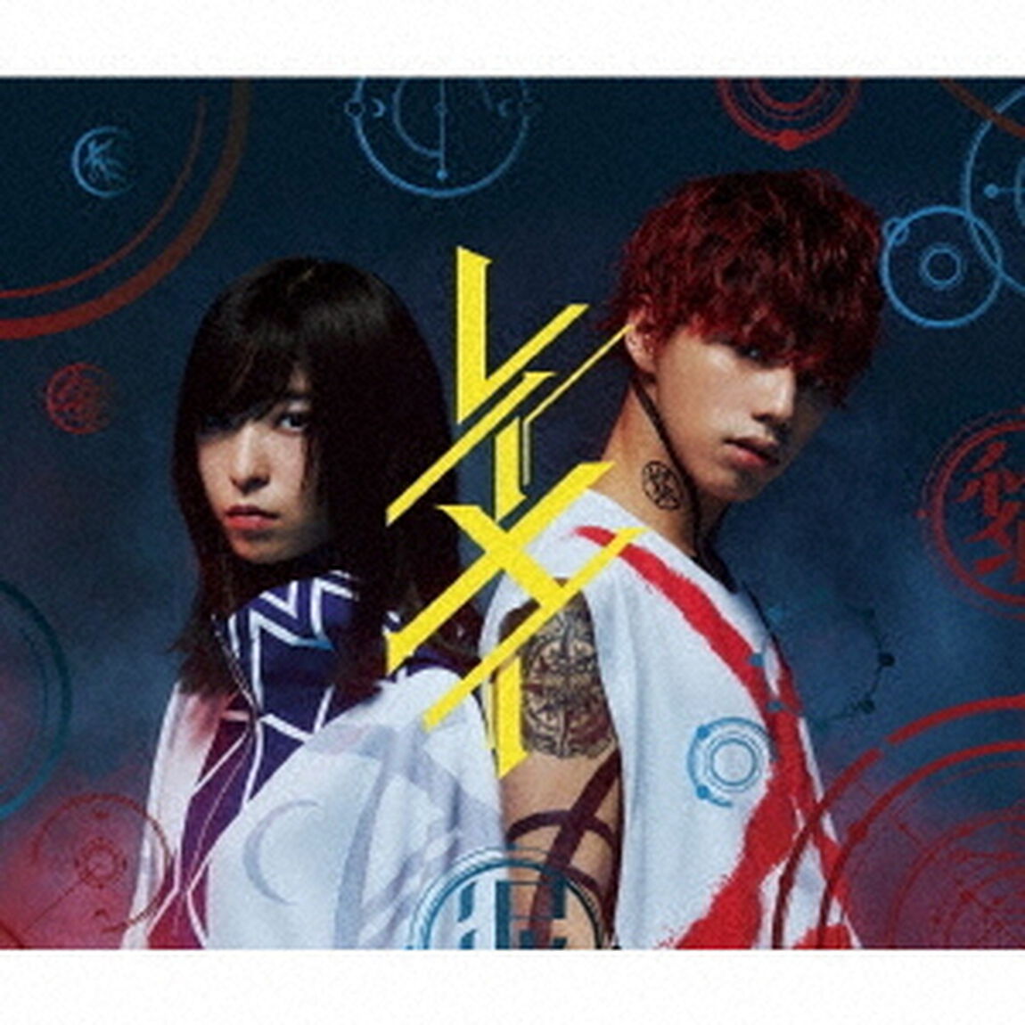 レイメイ（初回生産限定盤）（CDシングル）