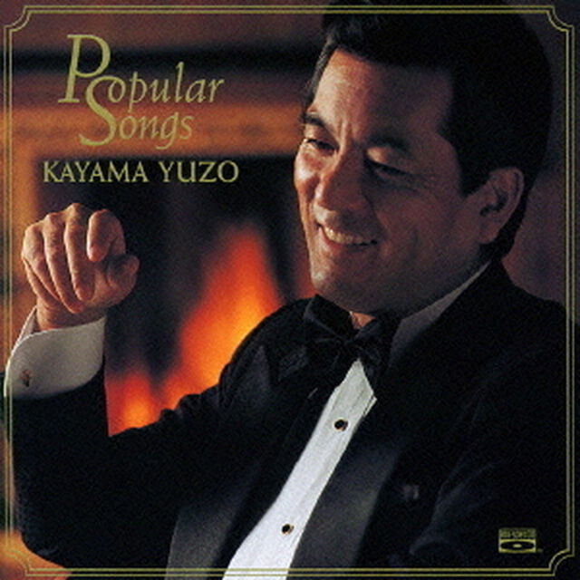 ポピュラー・ソング・コレクション　マイ・ウェイ〜ラブ・ミー・テンダー（ＣＤ）