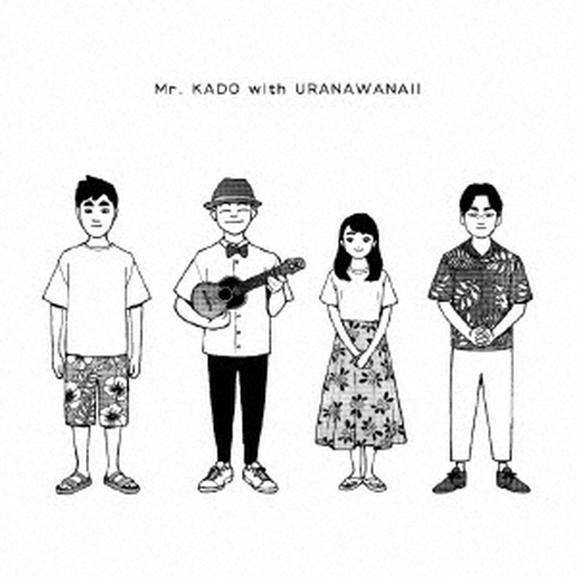 かどさんとウラナワナイ（ＣＤ）
