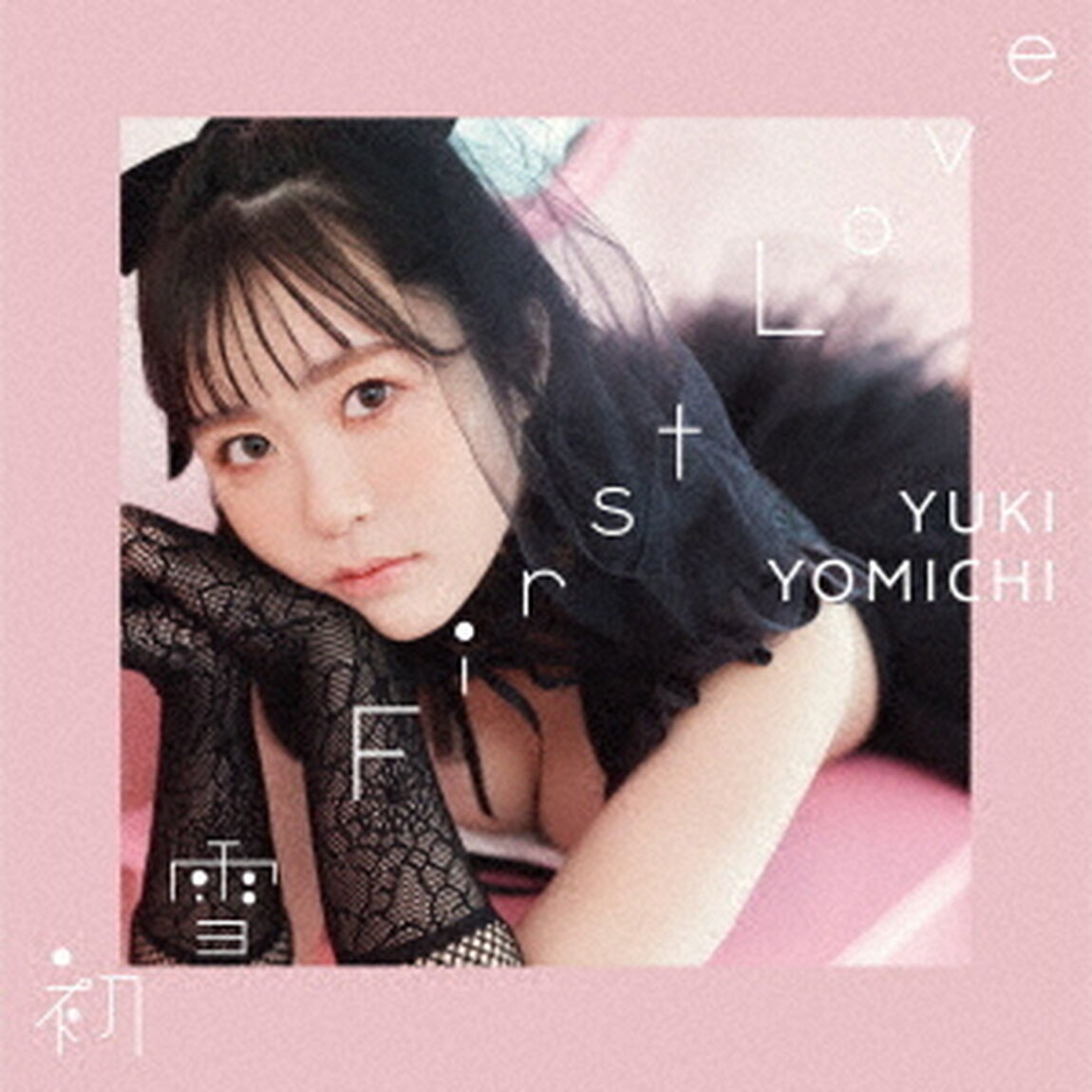 初雪　First　Love（ＣＤ）