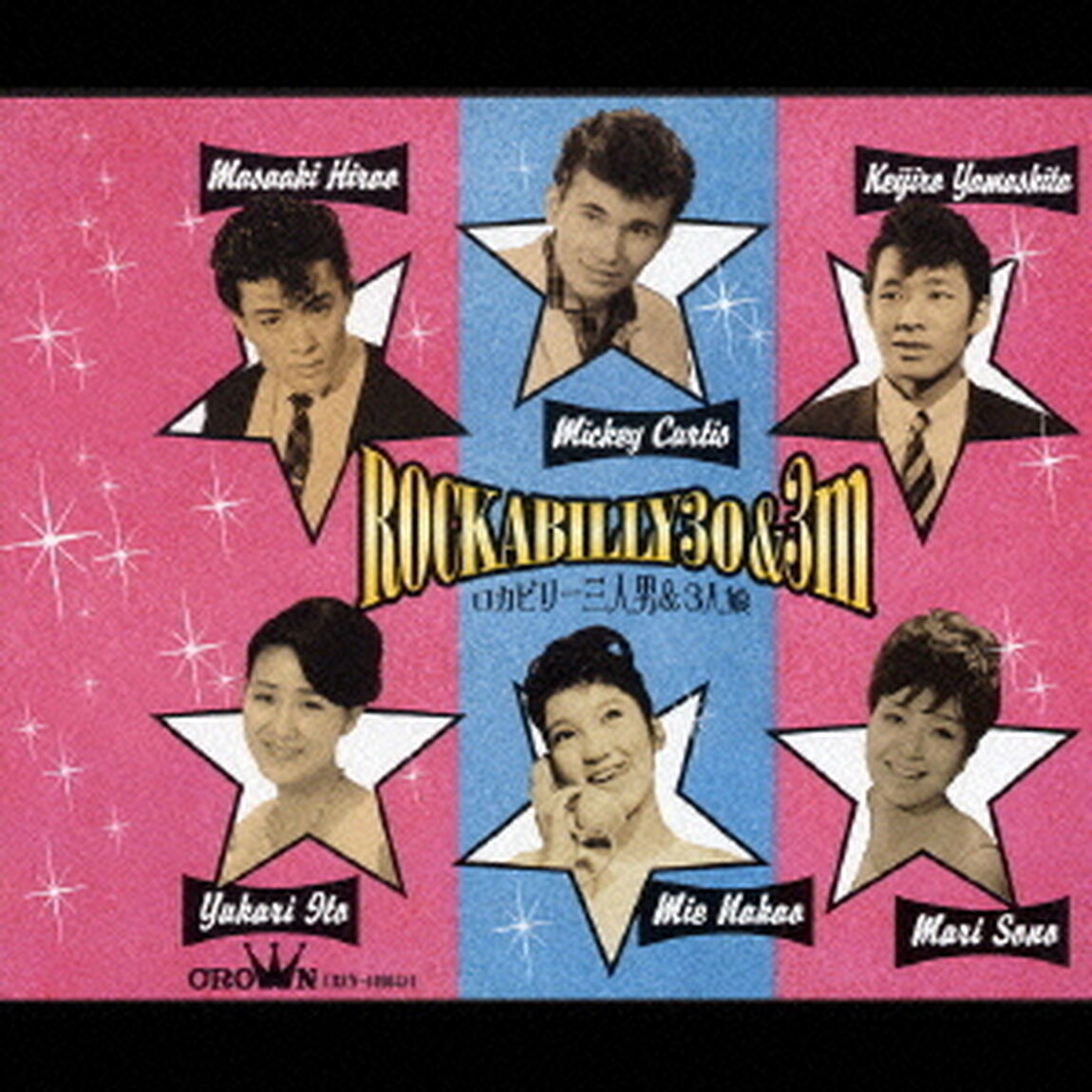 今、甦るウエスタン・カーニバル　ロカビリー三人男＆3人娘　スペシャル・コンサート（ＣＤ）