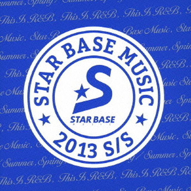 スターベース・ミュージック　2013　S／S（ＣＤ）