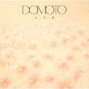 DOMOTO／またね（通常盤／CD）（特典なし） - 通販｜セブンネット