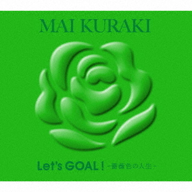 倉木麻衣／Let&rsquo;s GOAL！〜薔薇色の人生〜（初回限定盤　Green）（ＣＤ）