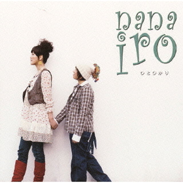 ひとひかり（ＣＤ）