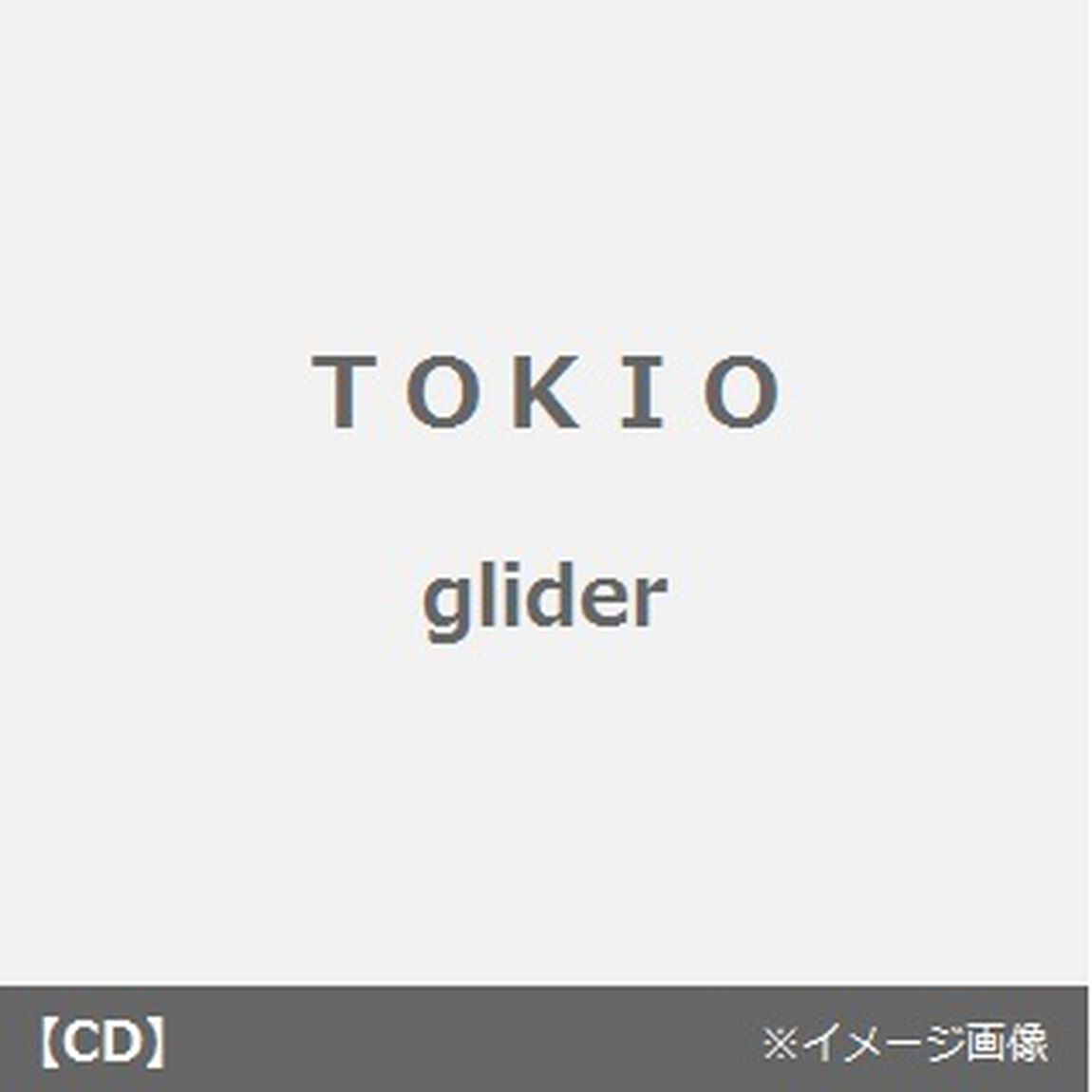 glider（ＣＤ）