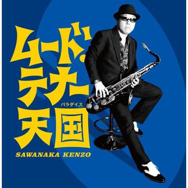 ムード・テナー天国（ＣＤ）