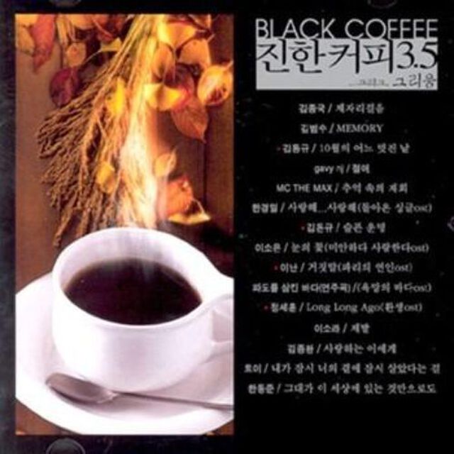 Black Coffee 3.5集 - そして懐かしさ （輸入盤）（ＣＤ）
