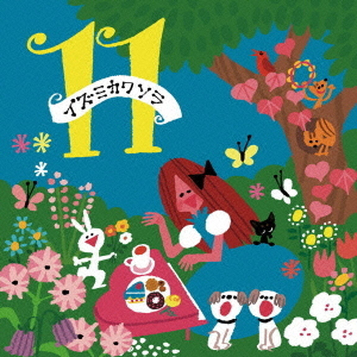 11（ＣＤ）