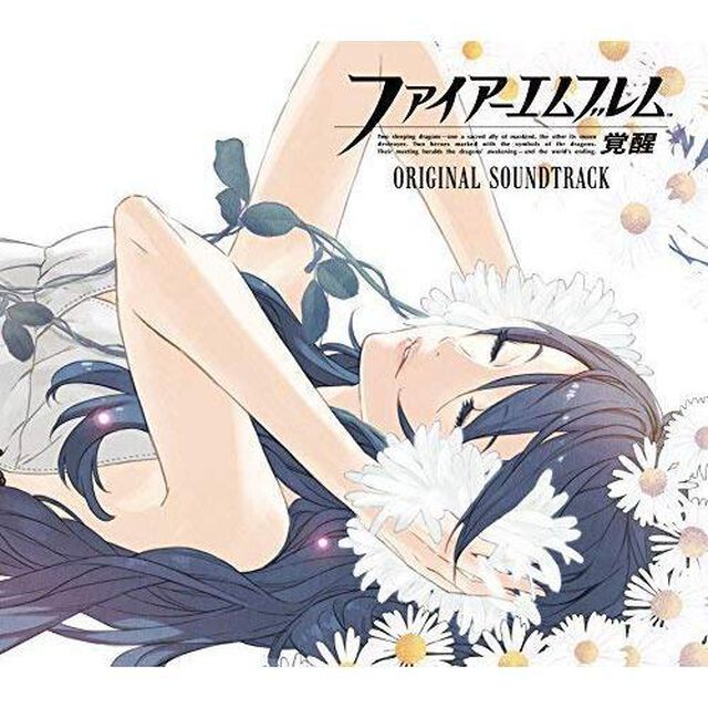 ファイアーエムブレム・ベストコレクションシリーズ　ファイアーエムブレム覚醒　オリジナルサウンドトラック（ＣＤ）