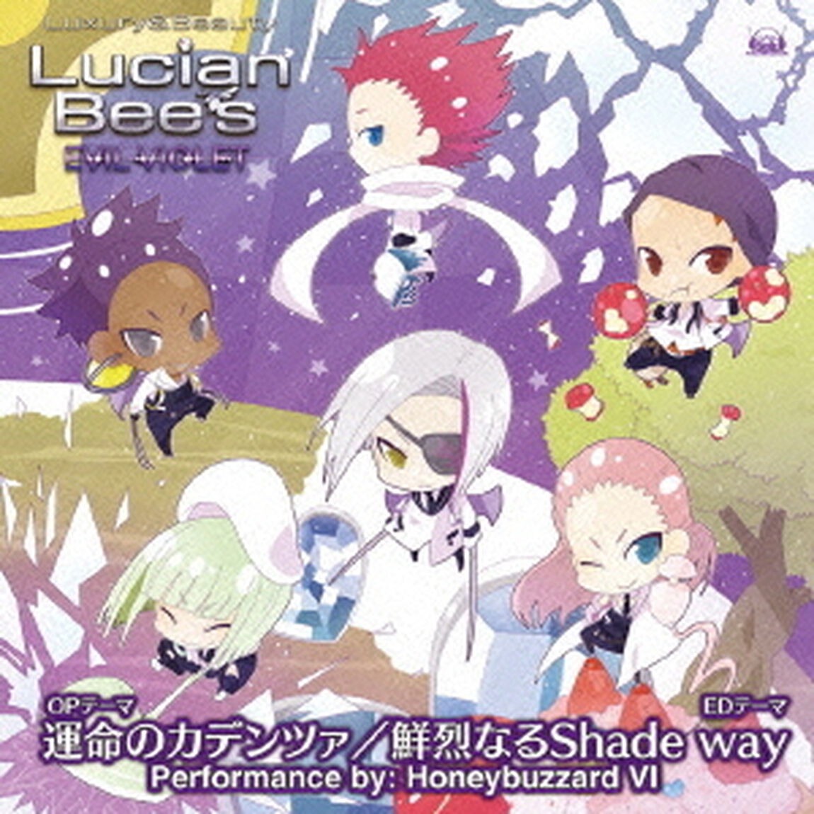 運命のカデンツァ／鮮烈なるShade　way（ＣＤ）