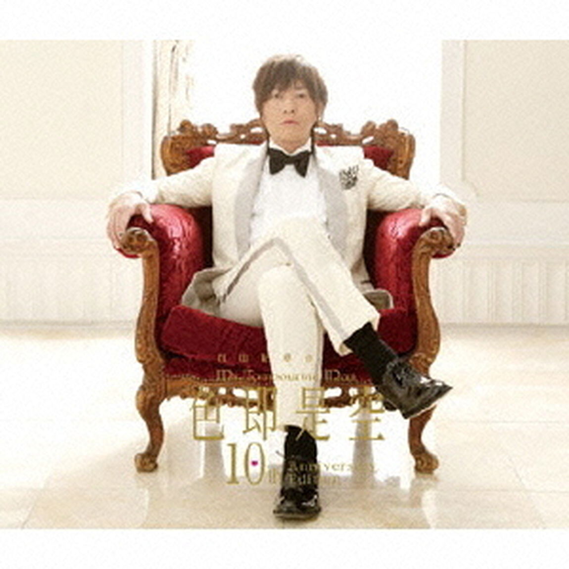 DJCD「谷山紀章のMr.Tambourine Man〜色即是空〜」10th Anniversary Edition（ＣＤ）