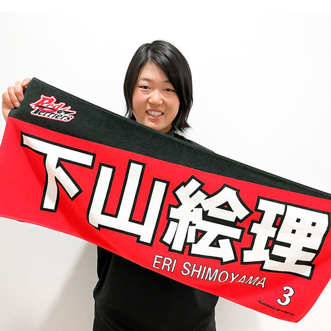 【トヨタ2021】選手名フェイスタオル 下山 絵理選手 ＃3（その他）