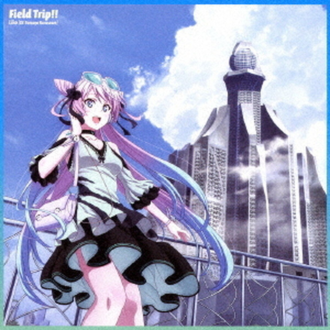 Field　Trip！！（ＣＤ）