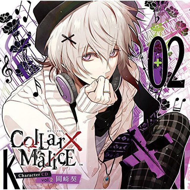 Collar&times;Malice　Character　CD　vol．2　岡崎契（CV梶裕貴）（ＣＤ）