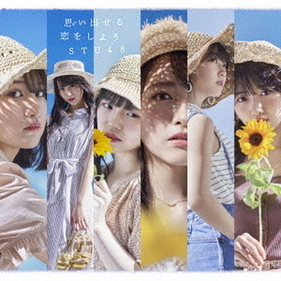 STU48／思い出せる恋をしよう（Type A／通常盤／CD+DVD）（ＣＤ）