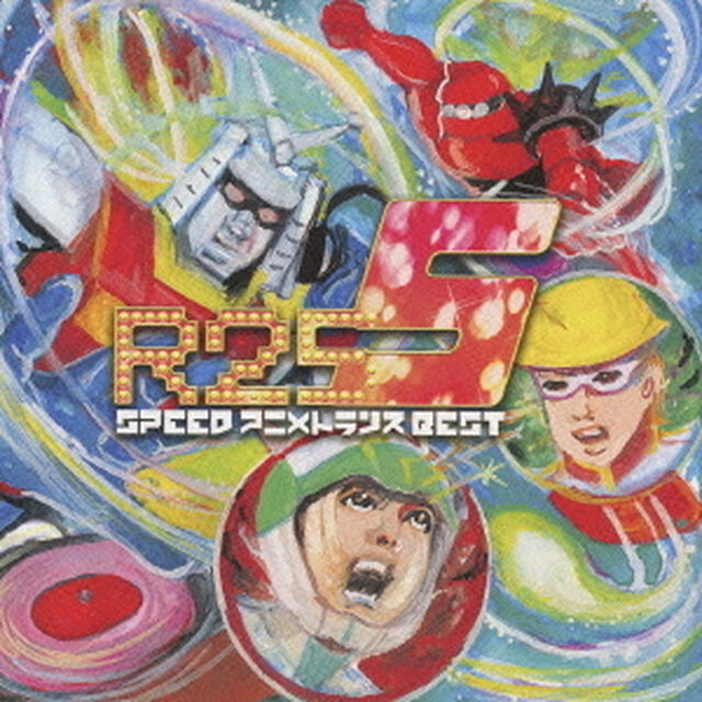 EXIT　TRANCE　PRESENTS　R25　SPEEDアニメトランスBEST　5（ＣＤ）