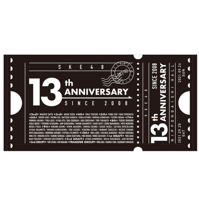 【SKE48】13周年記念BIGタオル（その他）