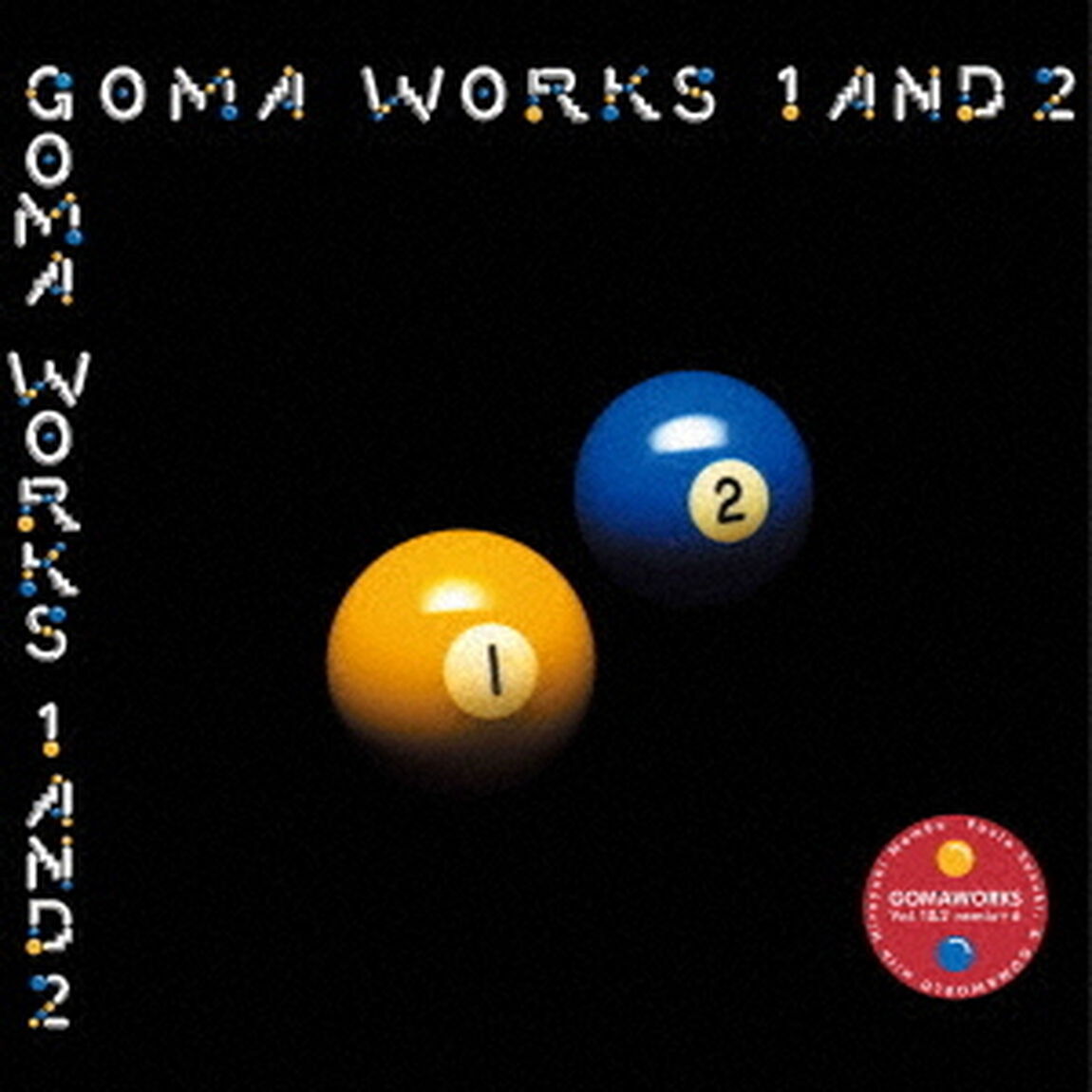 キース・エマーソンに捧ぐ　GOMA　WORKS　Vol．1　＆　2　remix　＋　6（ＣＤ）