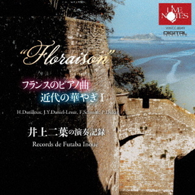 フランスのピアノ曲　近代の華やぎⅠ　井上二葉の演奏記録（ＣＤ）