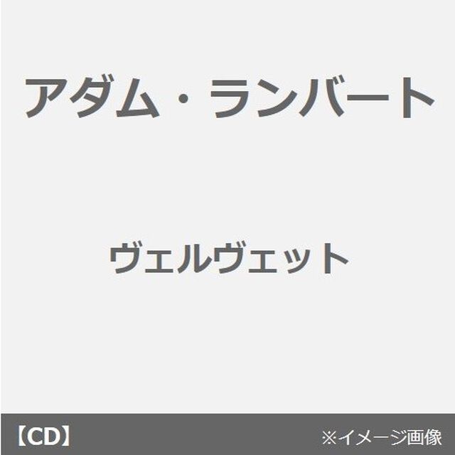 VELVET（ＣＤ）