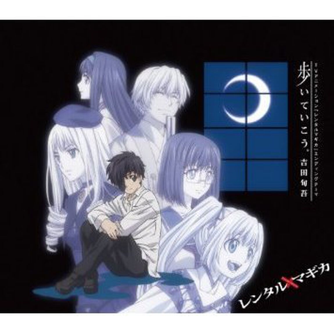 歩いていこう。（ＣＤ）