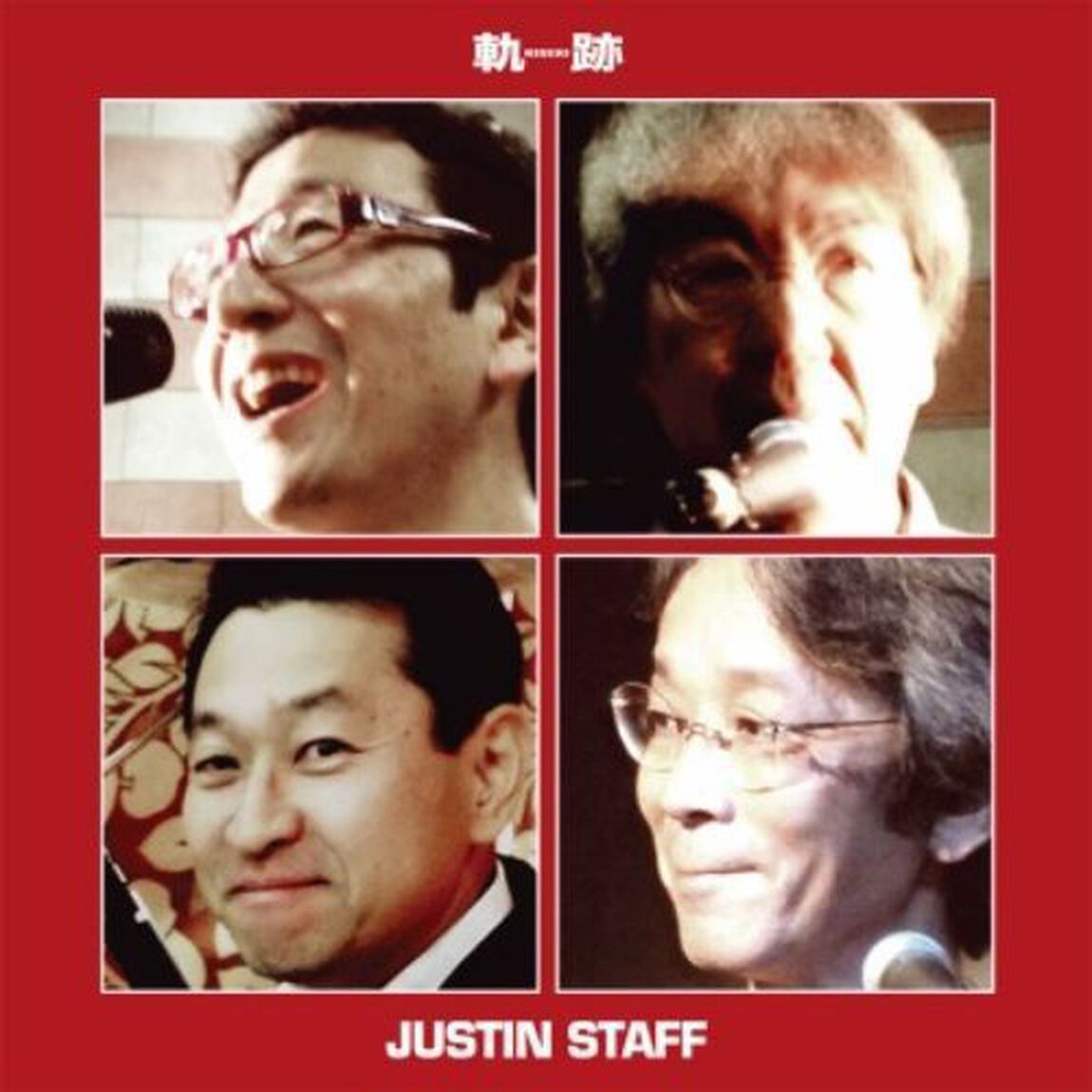 軌跡（ＣＤ）