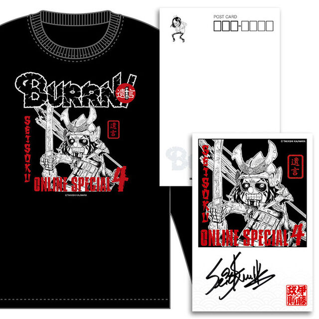伊藤政則 遺言 ONLINE SPECIAL 4 ロングスリーブTシャツ Sサイズ  【特典：直筆サイン入りカード付】（その他）