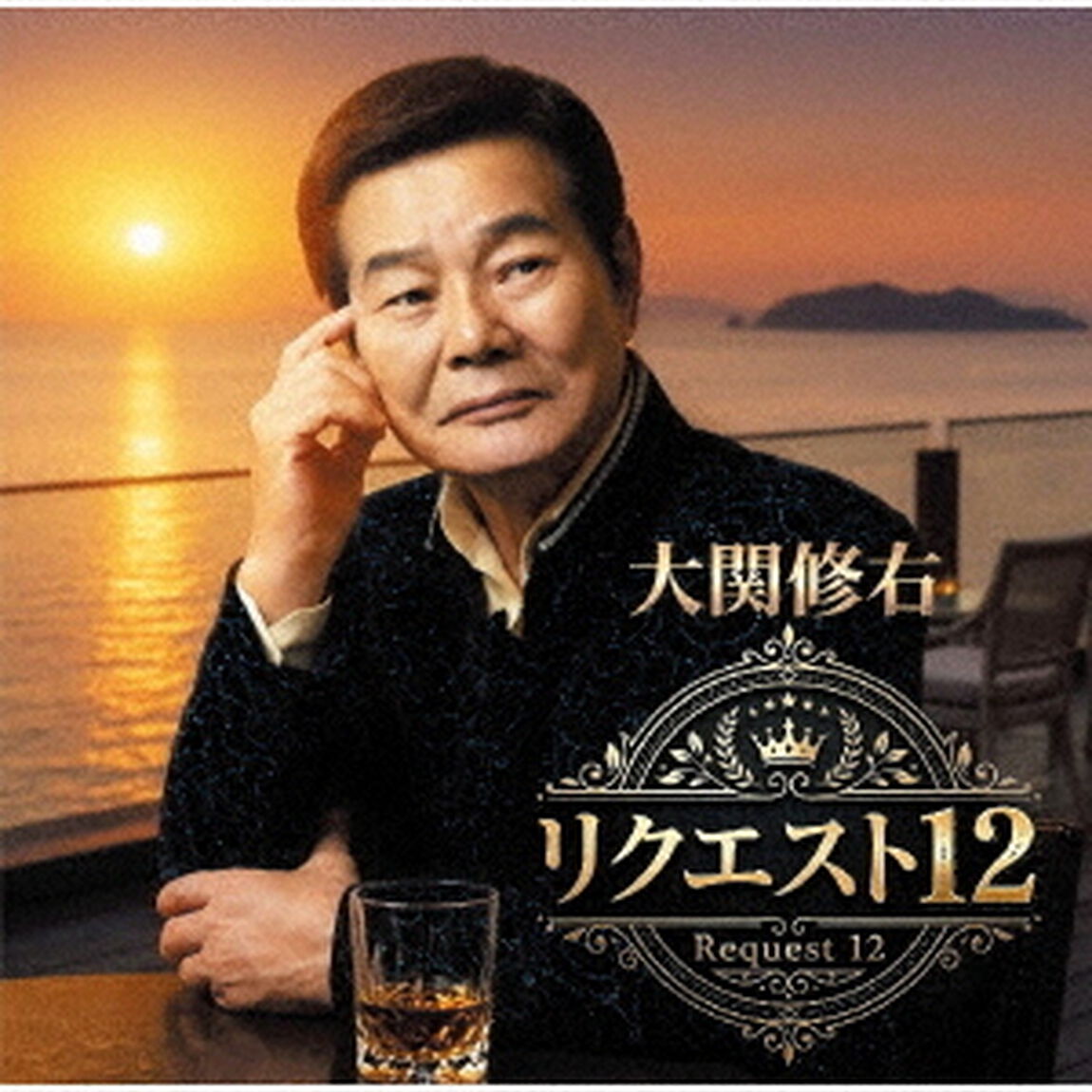 リクエスト12（ＣＤ）