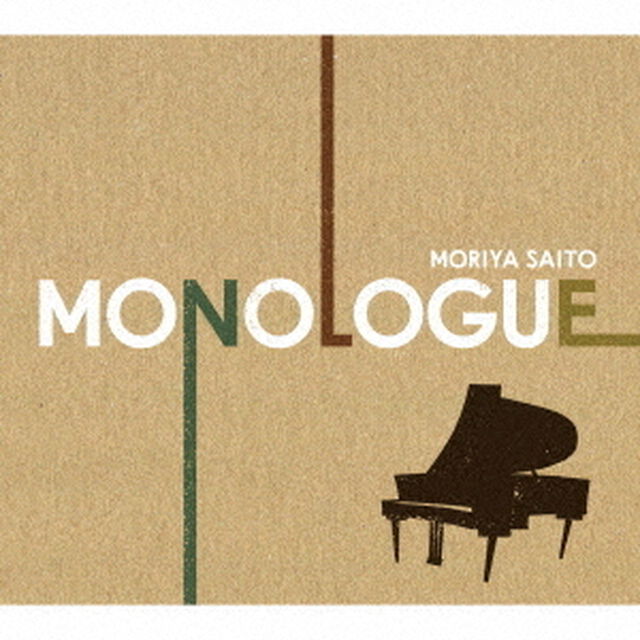 モノローグ（ＣＤ）