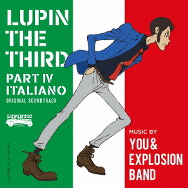 ルパン三世 PART IV オリジナル・サウンドトラック 〜 ITALIANO（ＣＤ）